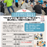 2026ブラッシュアップ研修会