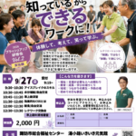 2026ブラッシュアップ_Vol.2